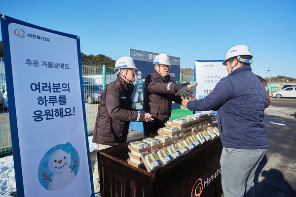 한화 건설부문 따뜻한 붕어빵으로 건설현장에 온기