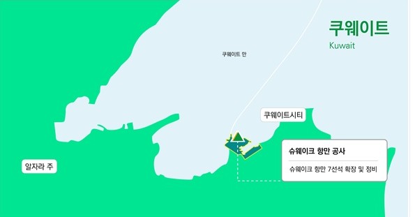 쿠웨이트 슈웨이크 항만공사 위치도.[제공=현대건설]