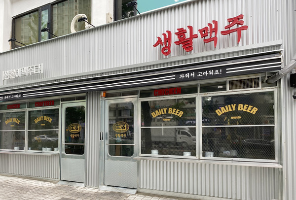 생활맥주 여의도점. (사진=뉴스웨이브)