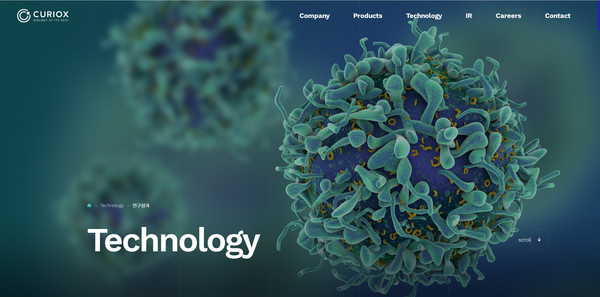 큐리옥스바이오시스템즈 홈페이지 갈무리.  사진=큐리옥스바이오시스템즈