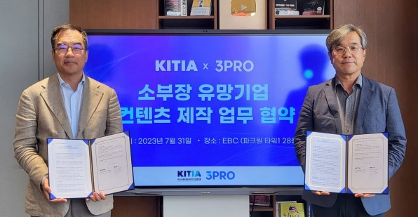 이브로드캐스팅은 지난 1일 한국소재부품장비투자기관협의회(KITIA)와 '소부장(소재·부품·장비) 유망기업 컨텐츠 제작'에 대한 업무협약(MOU)을 체결했다.[사진=삼프로TV]