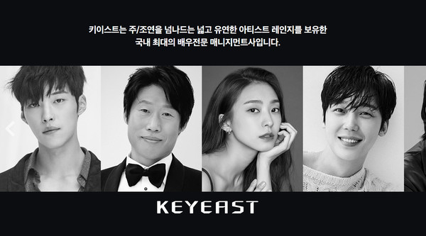 키이스트 홈페이지 갈무리.  사진=키이스트