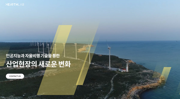 니어스랩 홈페이지 갈무리.  사진=니어스랩