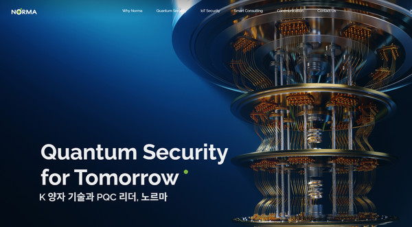 노르마 홈페이지 갈무리.