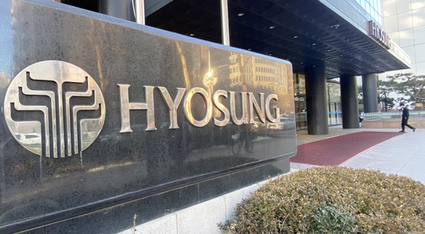 서울 마포구 소재 효성그룹 본사 사옥.  사진=뉴스웨이브 배건율 기자 