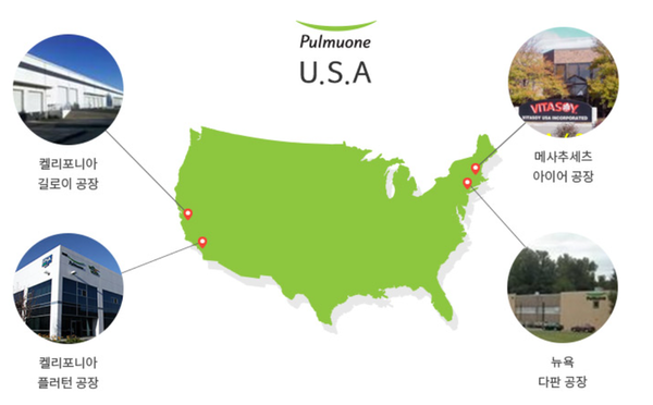 풀무원그룹의 미국 법인 생산공장들.[출처=풀무원 홈페이지]