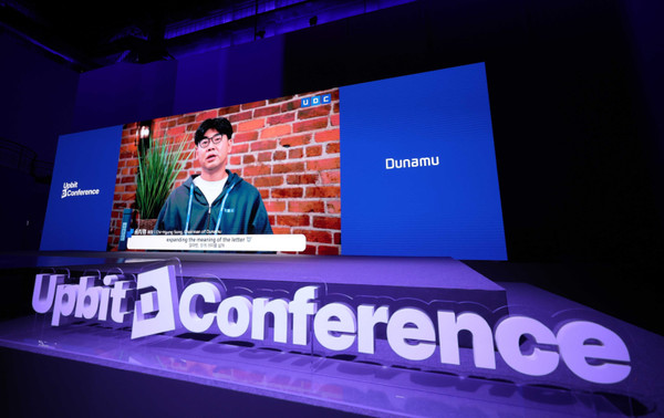 두나무-업비트 그룹  송치형 회장