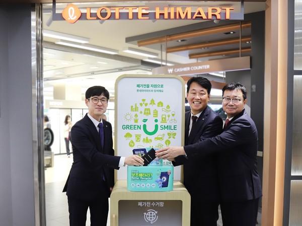 22일 롯데하이마트 대치점 ‘중소형 폐가전 수거함’ 앞에서 (왼쪽부터)서강우 롯데하이마트 SCM부문장, 서승명 한국환경공단 환경성보장처장, 정덕기 E순환거버넌스 이사장이 기념촬영을 하고 있다. 
