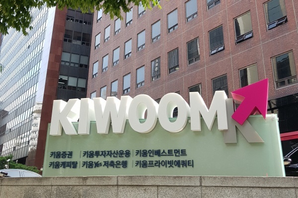 다우키움그룹과 그 계열사들