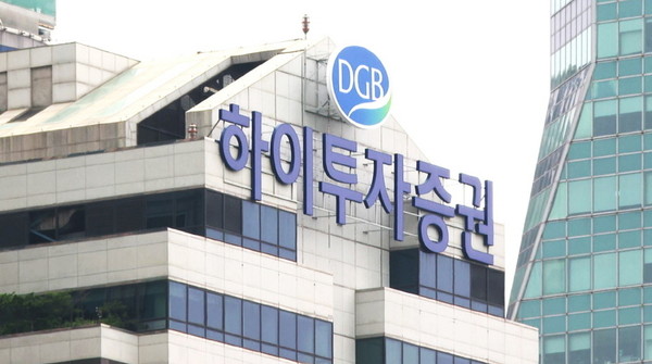 아이엠증권(옛 하이투자증권) 본사