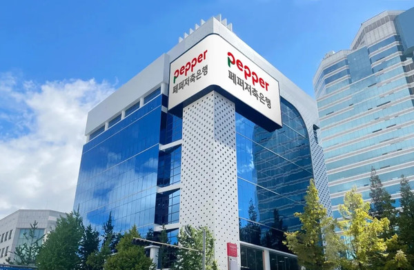 페퍼저축은행 전경. 사진=페퍼저축은행
