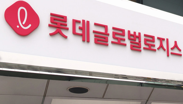 롯데글로벌로지스 회사 전경. ⓒ사진=더트래커/황유건 기자