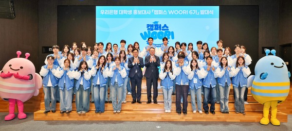 우리은행 정진완 은행장(앞줄 오른쪽 7번째)과 박종인 개인그룹장(앞줄 오른쪽 8번째)이 대학생 홍보대사들과 지난 1일 '캠퍼스 WOORI 6기' 발대식에서 기념사진을 촬영하고 있다. [사진=우리은행 제공]