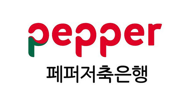 페퍼저축은행 로고. 사진=페퍼저축은행