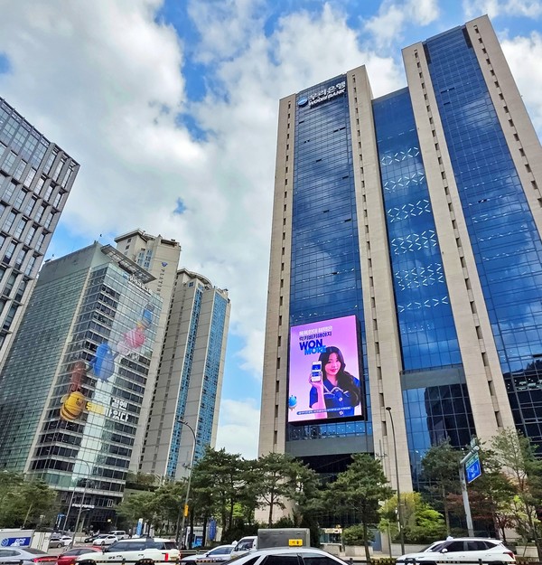 우리은행 전경. [사진=우리은행 제공]