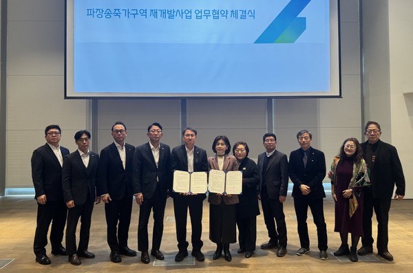 서울 대신파이낸스센터에서 김송규 대신자산신탁 대표이사(왼쪽 다섯번째)가 김선완 추진준비위원회 위원장(여섯번째)과 파장송죽가구역 재개발사업 MOU를 체결했다.[사진=대신증권 제공]