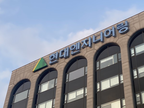 현대엔지니어링 본사. 사진=뉴스웨이브 정민휘 기자  