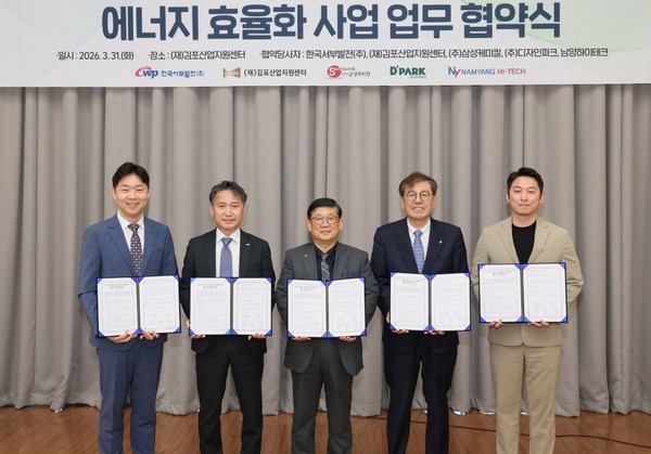 지난달 31일 김포산업지원센터에서 진행된 협약식에서 (왼쪽부터) 김인수 남양하이테크 팀장, 오규명 서부발전 재생에너지사업단장, 박정우 김포산업지원센터장, 김요섭 디자인파크 대표이사, 신경식 삼성케미칼 팀장이 기념촬영을 하고 있다.[사진=서부발전 제공]